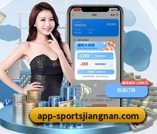 江南体育 APP